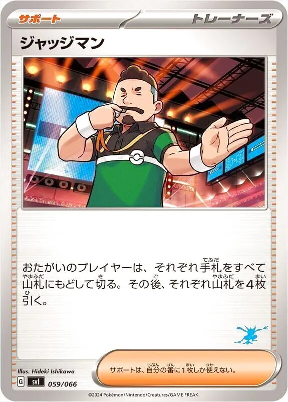 ポケモンカードゲーム スカーレット&バイオレット バトルアカデミー
