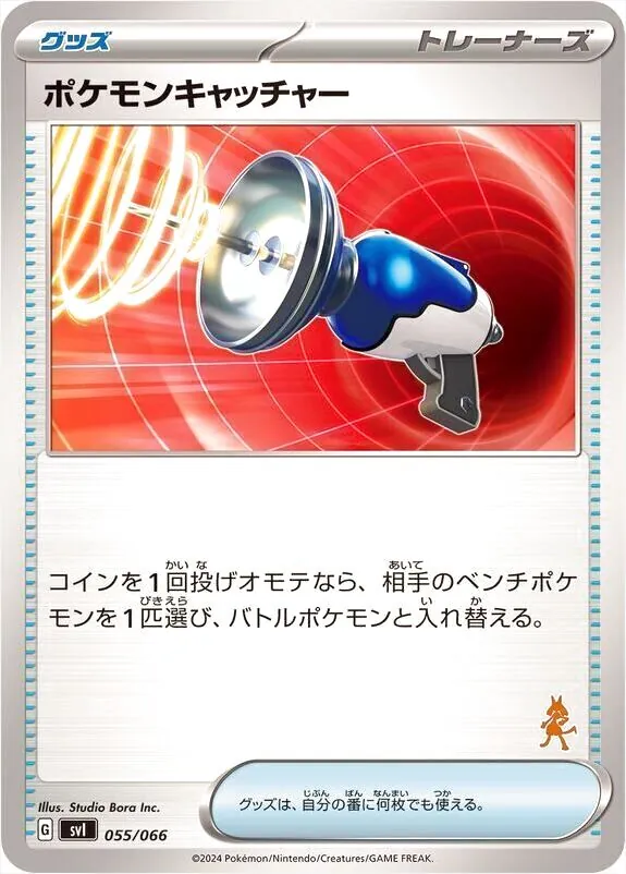 ポケモンカードゲーム スカーレット&バイオレット バトルアカデミー