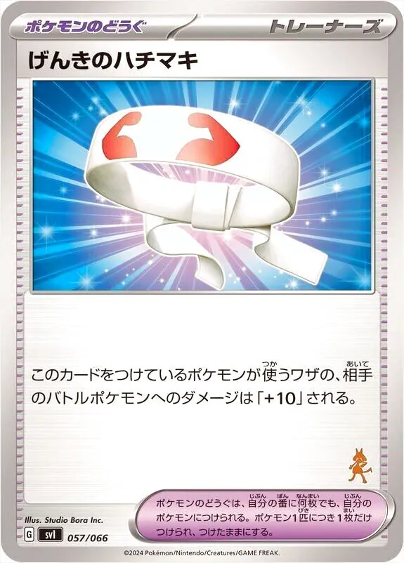 ポケモンカードゲーム スカーレット&バイオレット バトルアカデミー