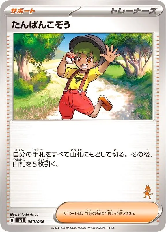 ポケモンカードゲーム スカーレット&バイオレット バトルアカデミー