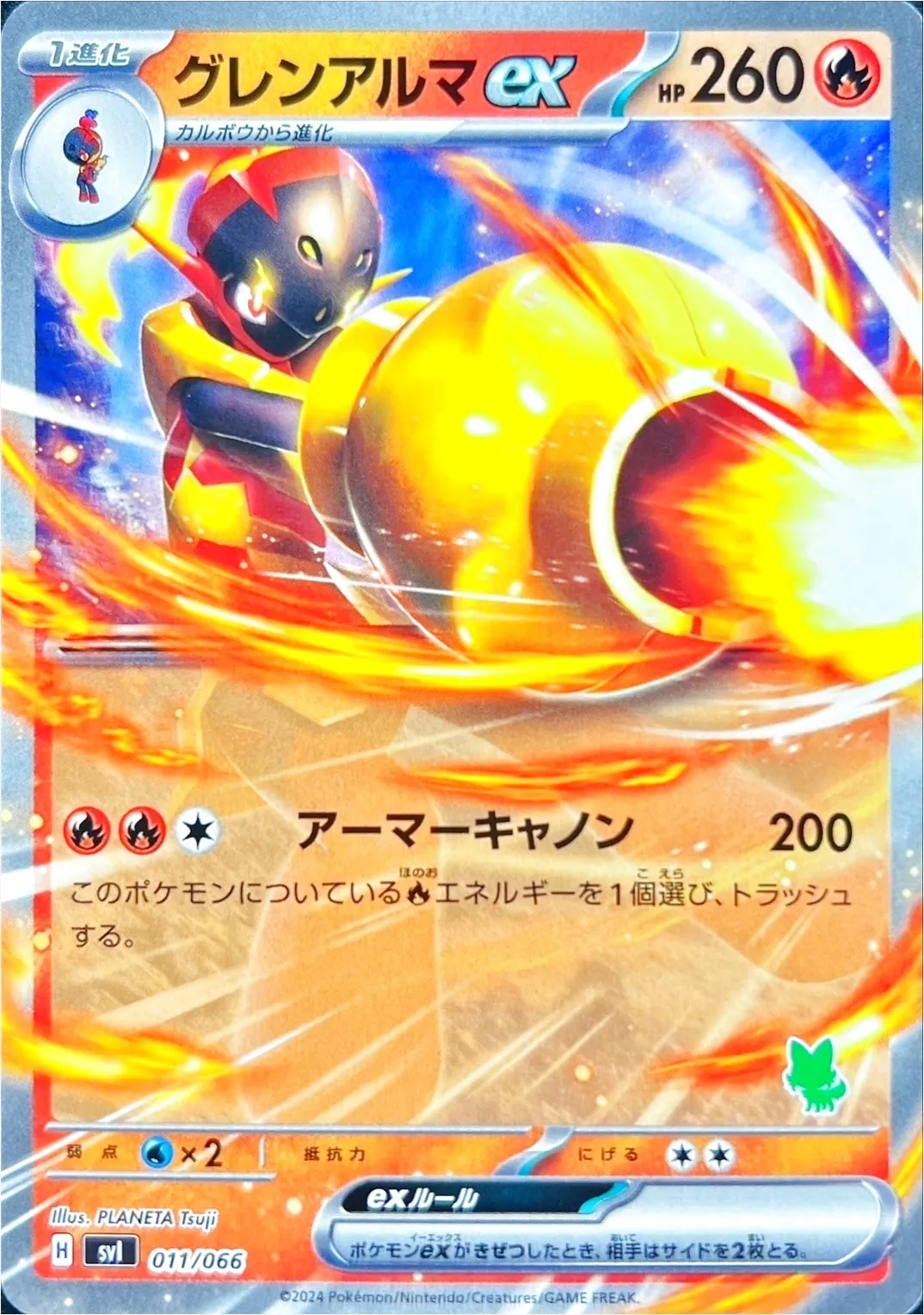 グレンアルマex