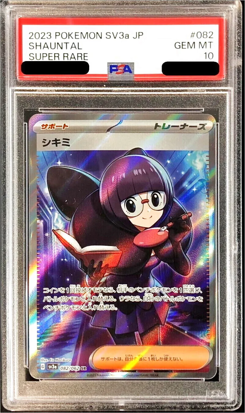 PSA9 全面ホロ(強) サーナイト エキスパンションパック 2003