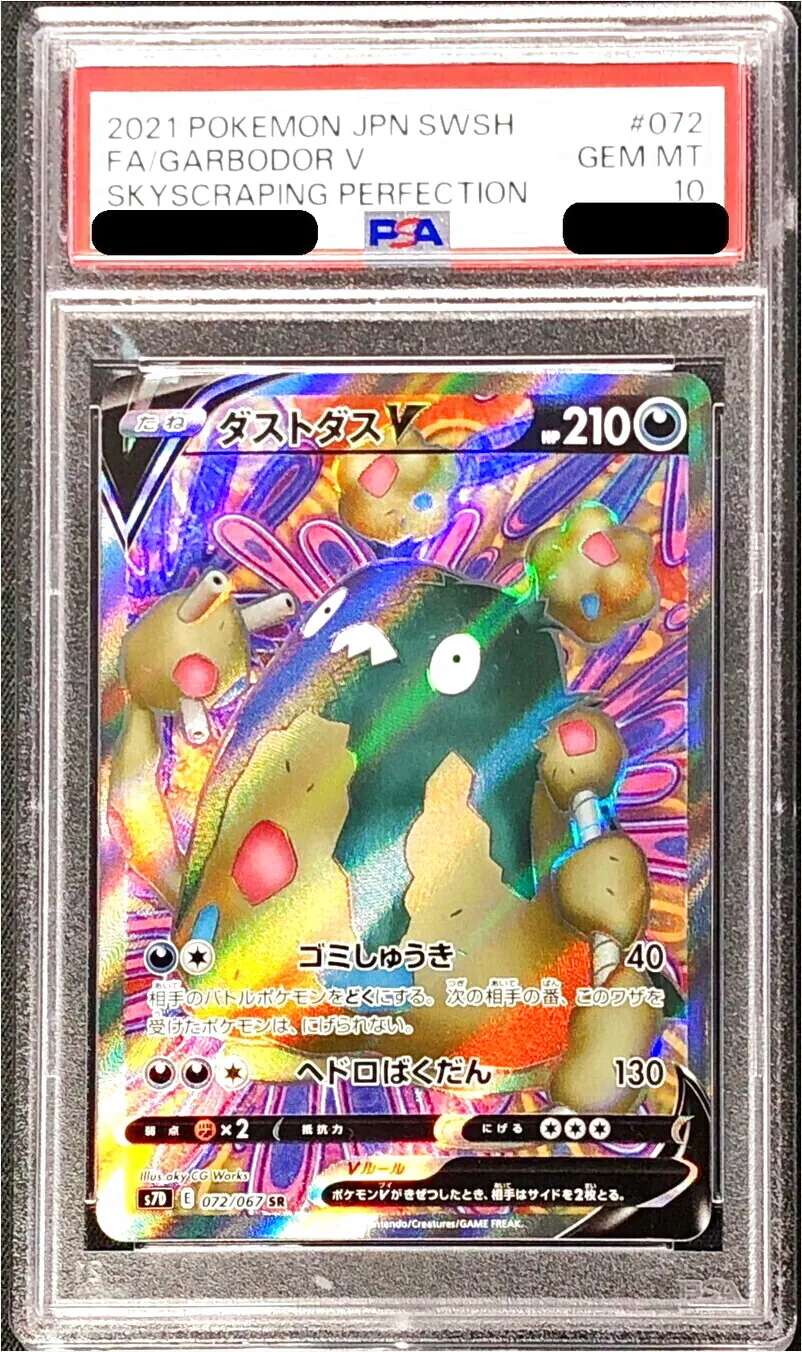 ダストダスV