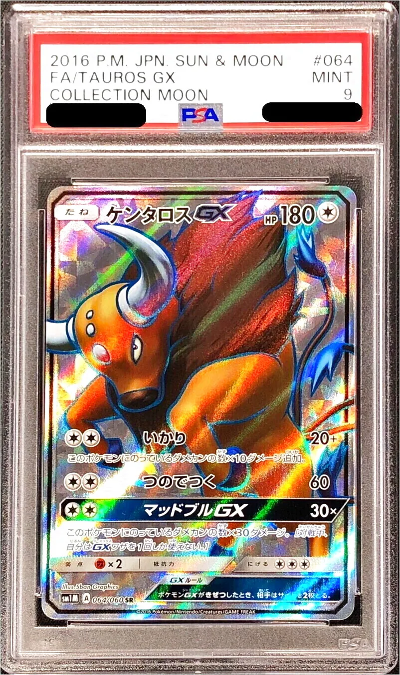 ケンタロスGX