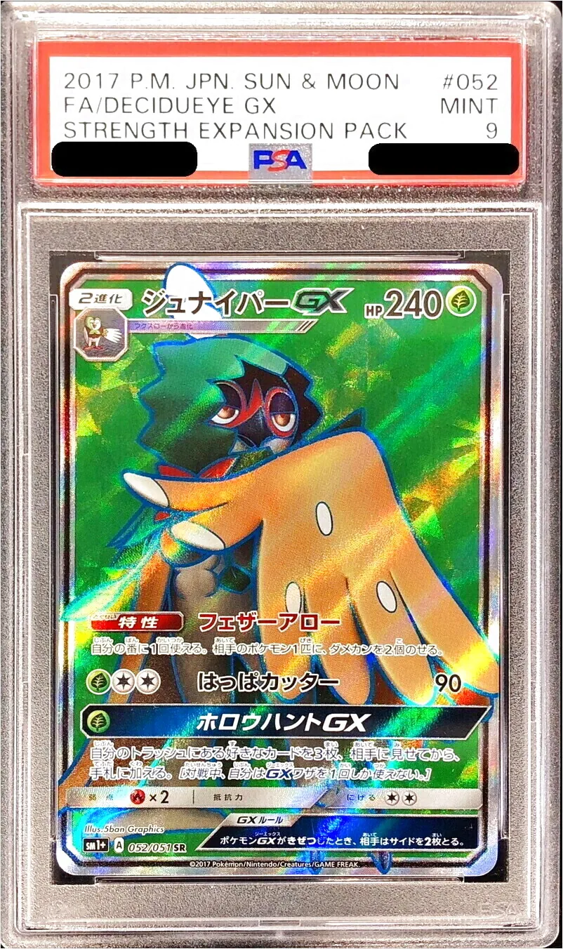 ジュナイパーGX