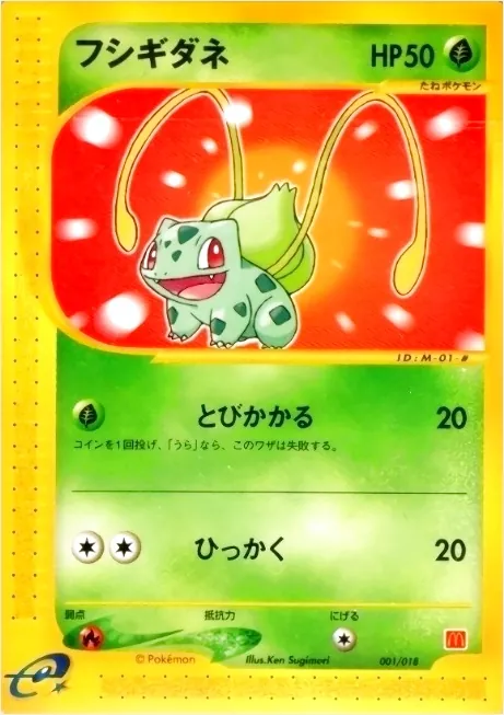 ある様フシギダネ ポケモンカードゲーム ポケモンカード151 sv2a 強化拡張パック