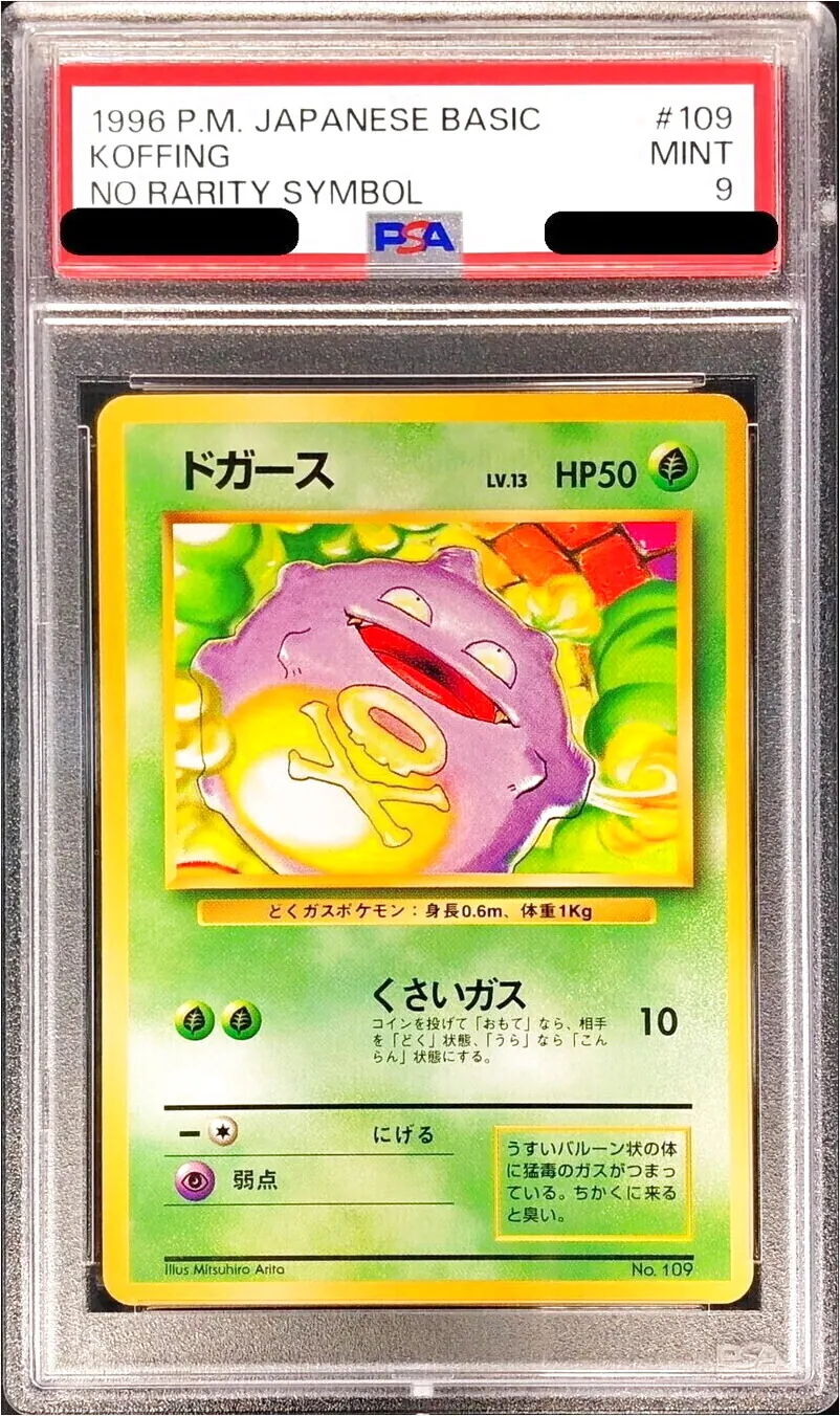 ポケモンカ-ド トゲピー【-】{064/193} - カードラッシュ[ポケモン]