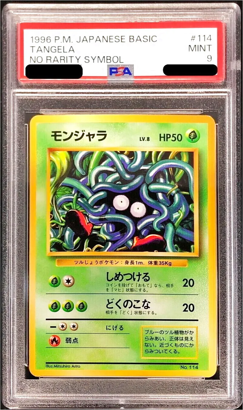 モンジャラLV.8