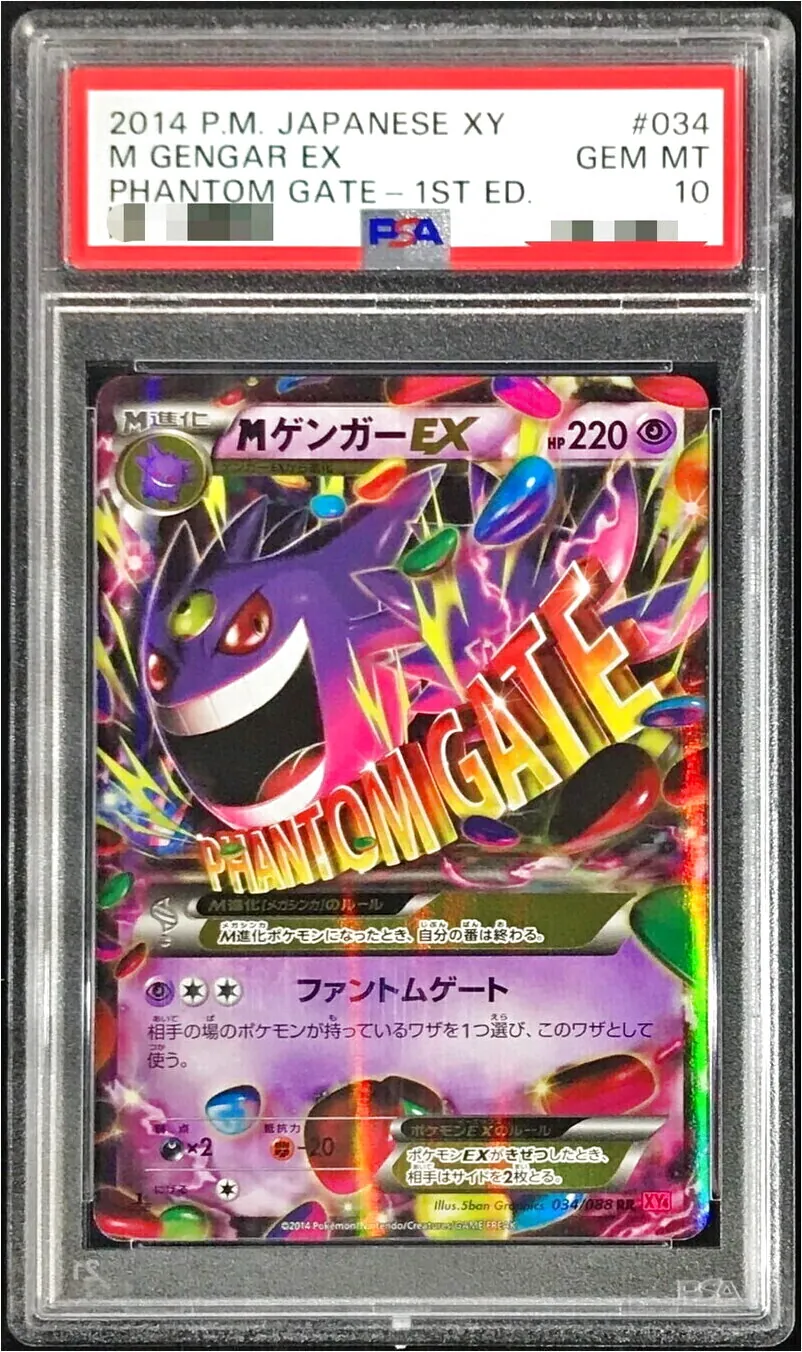 MゲンガーEX RR [ファントムゲート] XY4 034/088 ポケモンカード