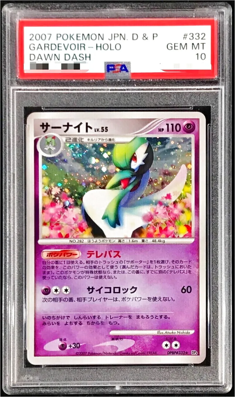 サーナイトLV.55