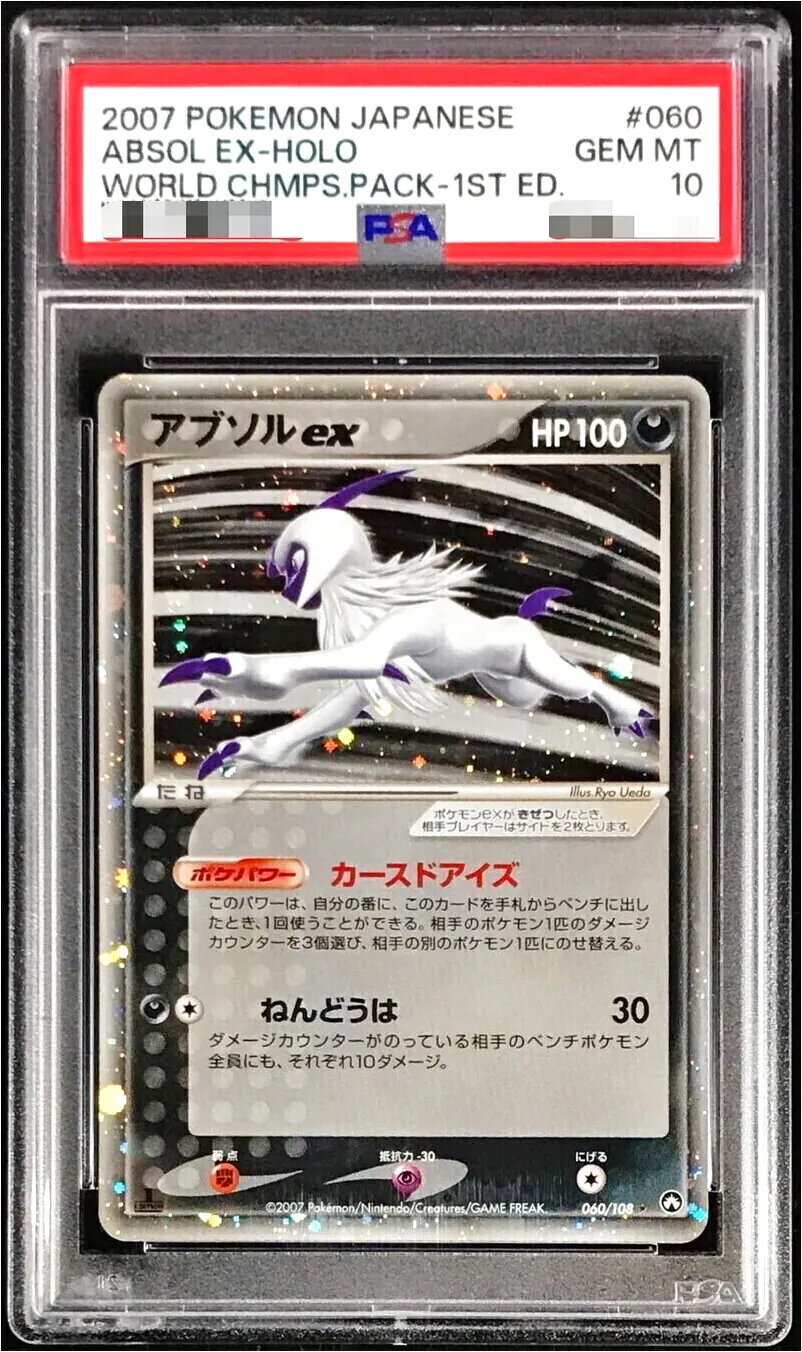 アブソルex