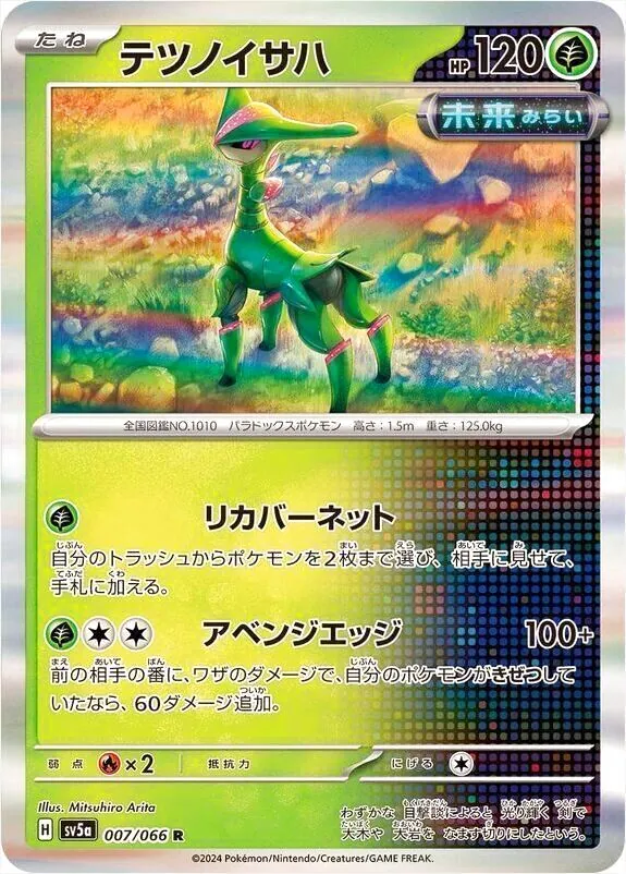 【ALL PSA10】ポケカ テツノイサハ テツノカシラ テツノイワオ3枚セット ポケモンカード テツノイサハex テツノカシラex テツノイワオex - メルカリ