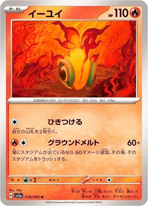 イーユイ