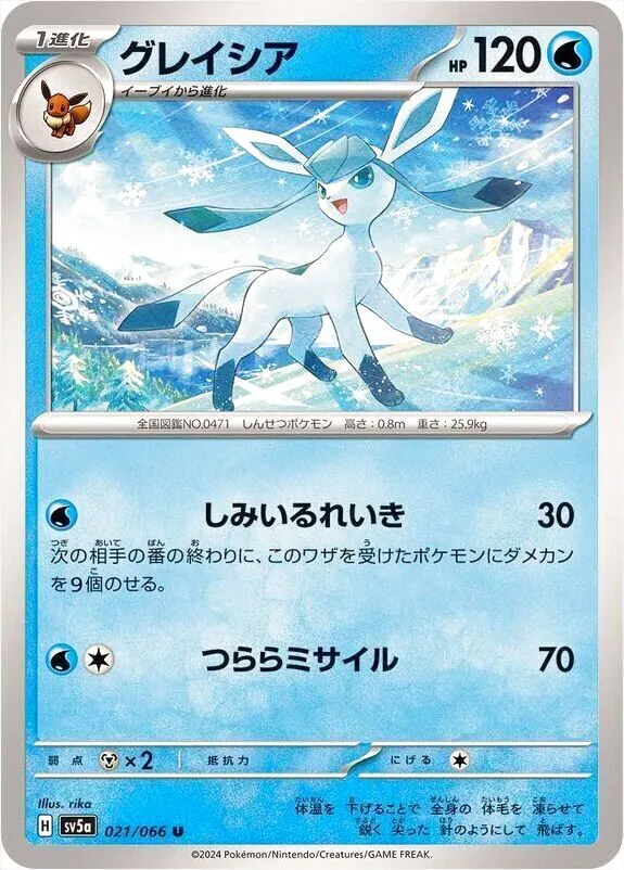 強化拡張パック「クリムゾンヘイズ」