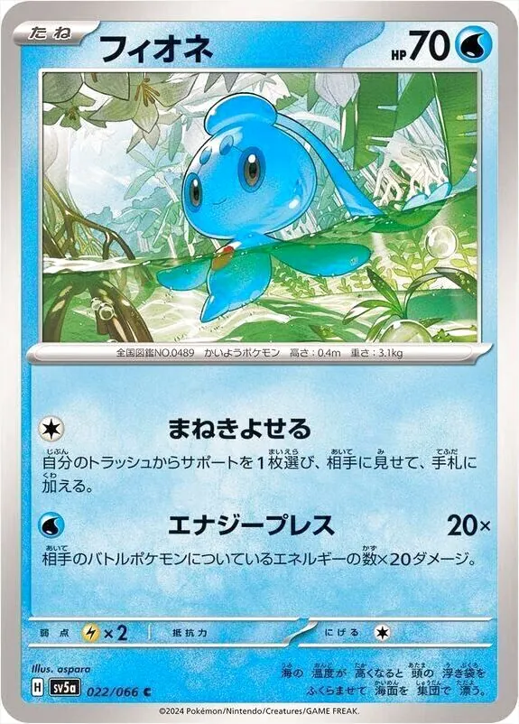 強化拡張パック「クリムゾンヘイズ」