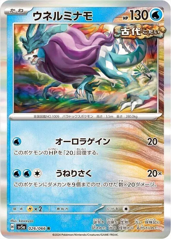 強化拡張パック「クリムゾンヘイズ」