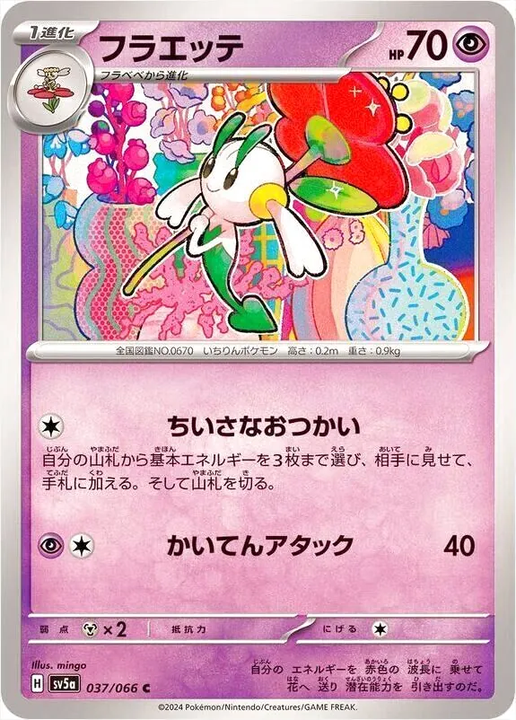 強化拡張パック「クリムゾンヘイズ」