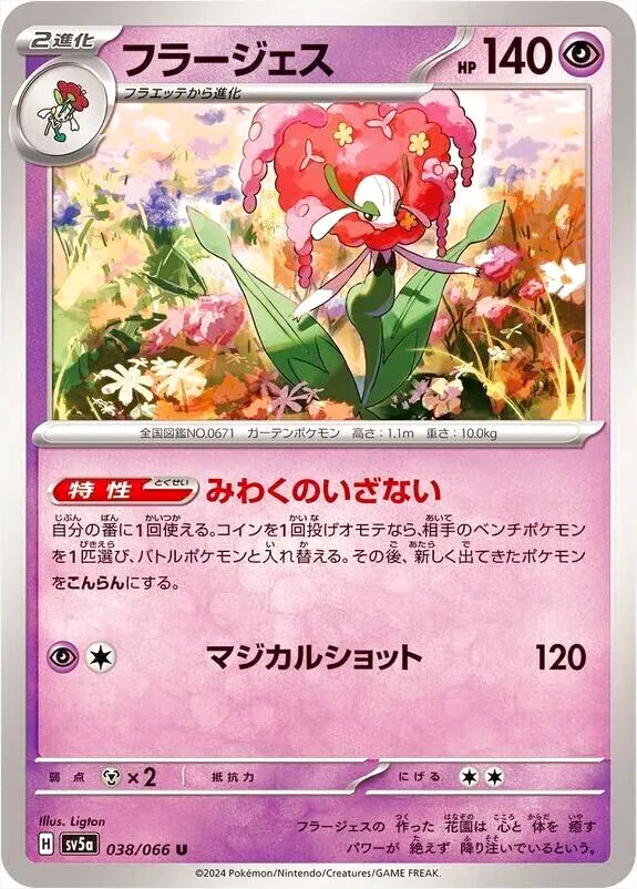 強化拡張パック「クリムゾンヘイズ」