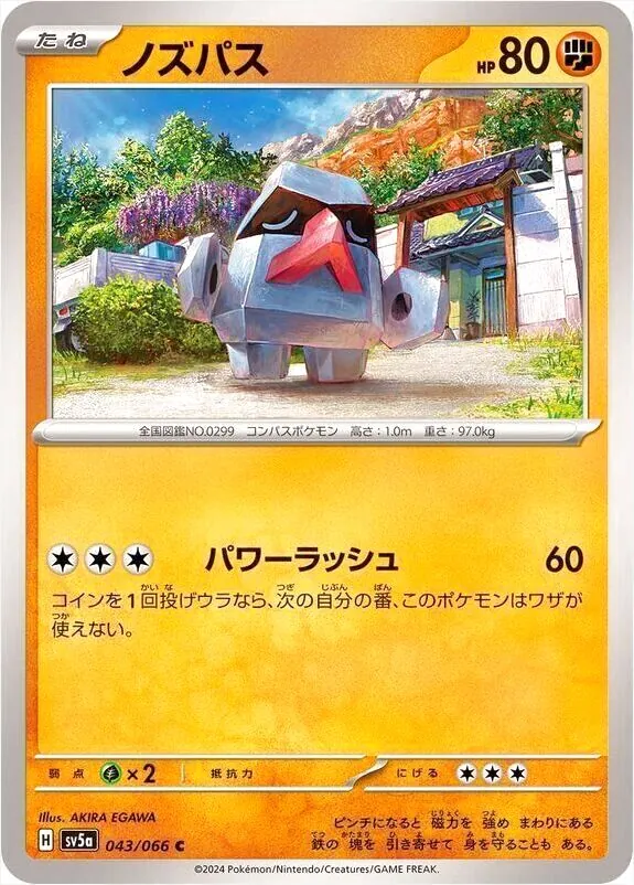 強化拡張パック「クリムゾンヘイズ」