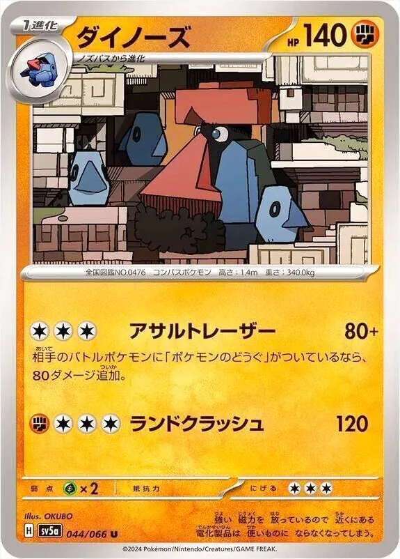 強化拡張パック「クリムゾンヘイズ」