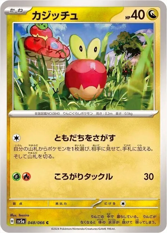 強化拡張パック「クリムゾンヘイズ」