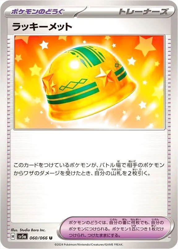 強化拡張パック「クリムゾンヘイズ」