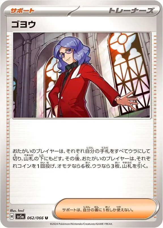強化拡張パック「クリムゾンヘイズ」