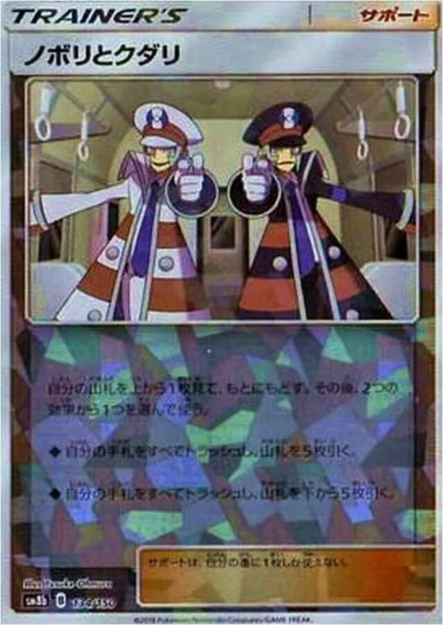 ハイクラスパック「GXウルトラシャイニー」