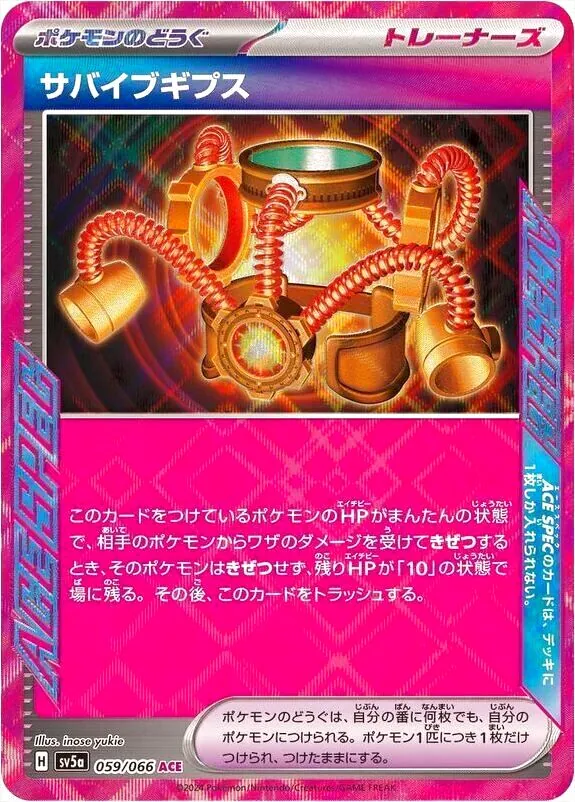 強化拡張パック「クリムゾンヘイズ」