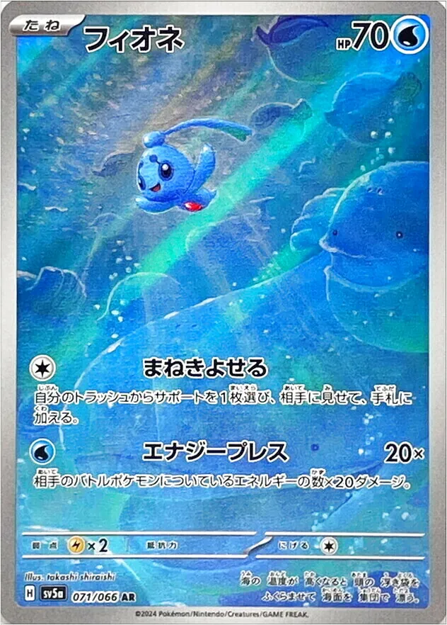 強化拡張パック「クリムゾンヘイズ」