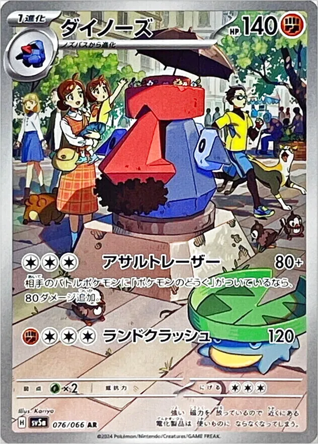 強化拡張パック「クリムゾンヘイズ」