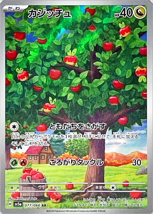 強化拡張パック「クリムゾンヘイズ」