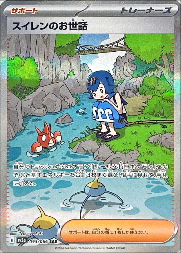 強化拡張パック「クリムゾンヘイズ」
