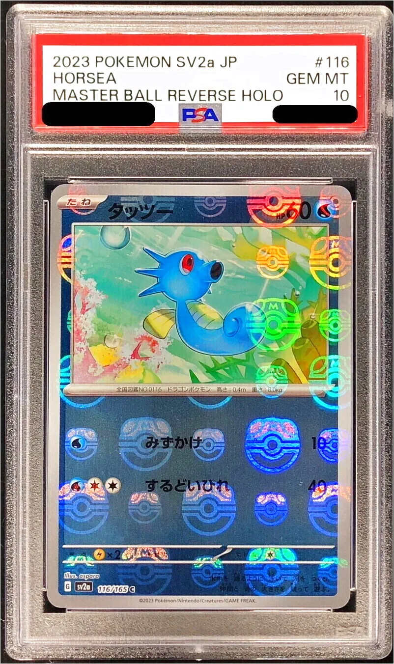 タッツー