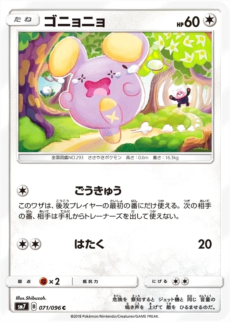 拡張パック「裂空のカリスマ」