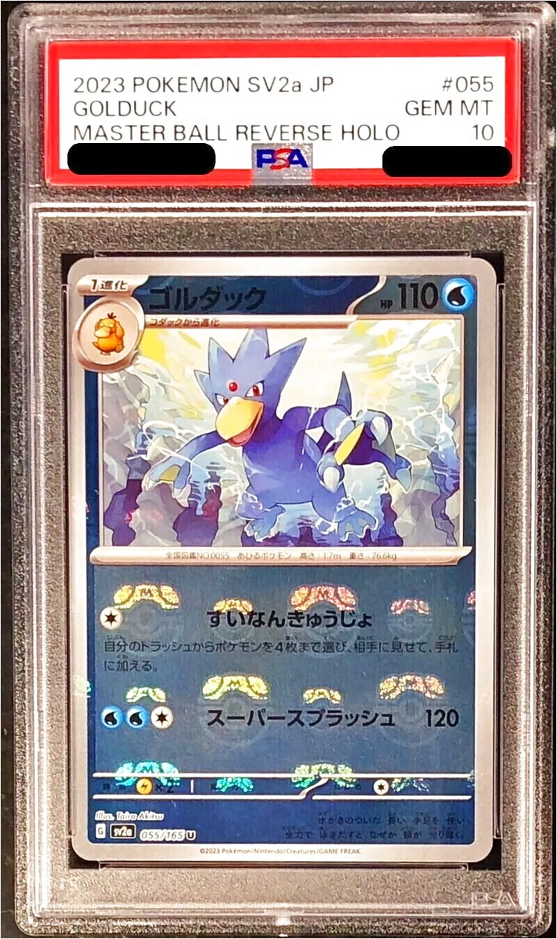 ゴルダック