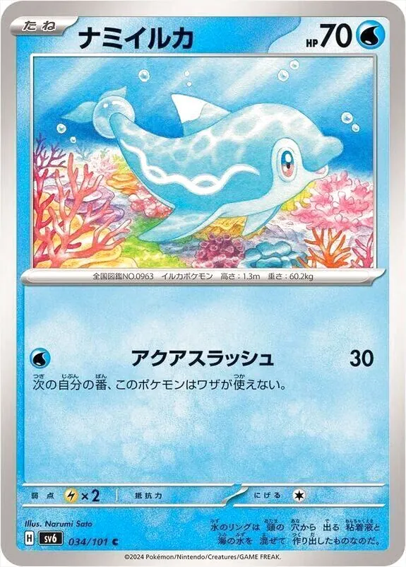 拡張パック 「変幻の仮面」
