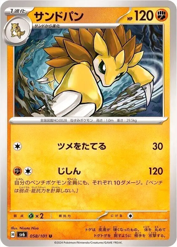 拡張パック 「変幻の仮面」