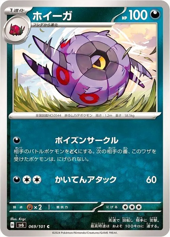 拡張パック 「変幻の仮面」