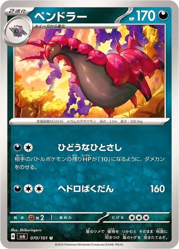 拡張パック 「変幻の仮面」