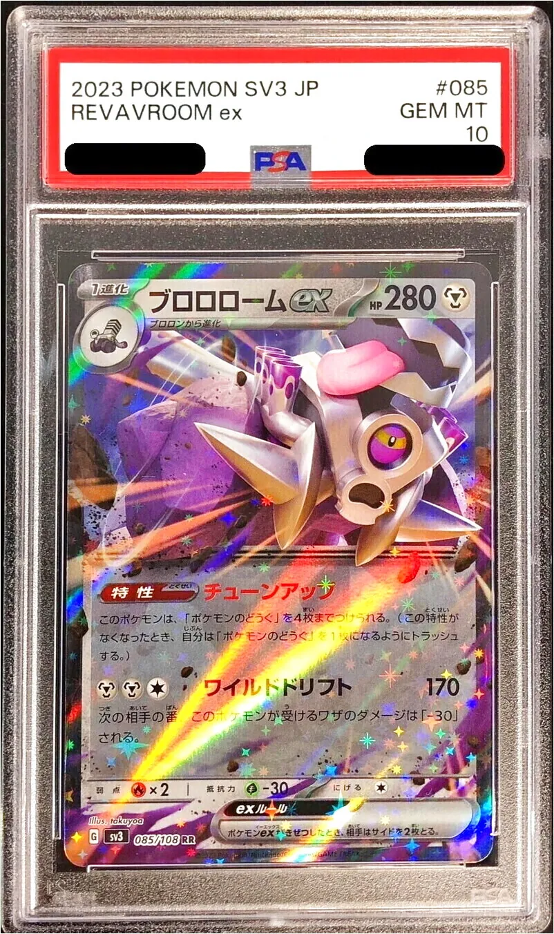 ブロロロームex