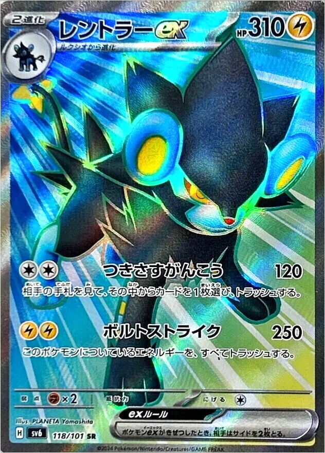 ポケモン - とらのすけ 拡張パック「超電ブレイカー」｜ポケモンカードゲーム公式
