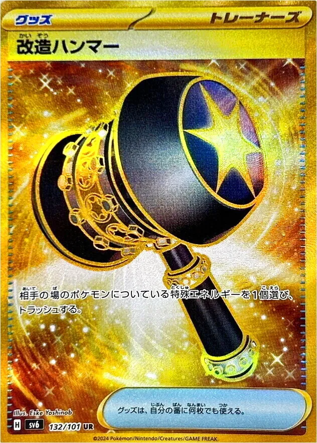 オンライン ポケモンカード なかよしポフィン(UR) なかよしポフィン UR