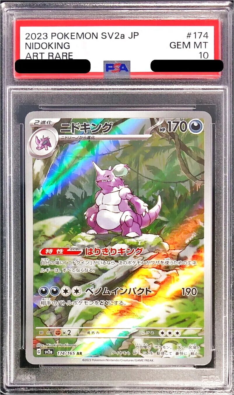 ポケモンカード　ニドクイン　クリスタルタイプ　1edition ポケモンカード ニドクイン クリスタルタイプ 1edition BIGWEB