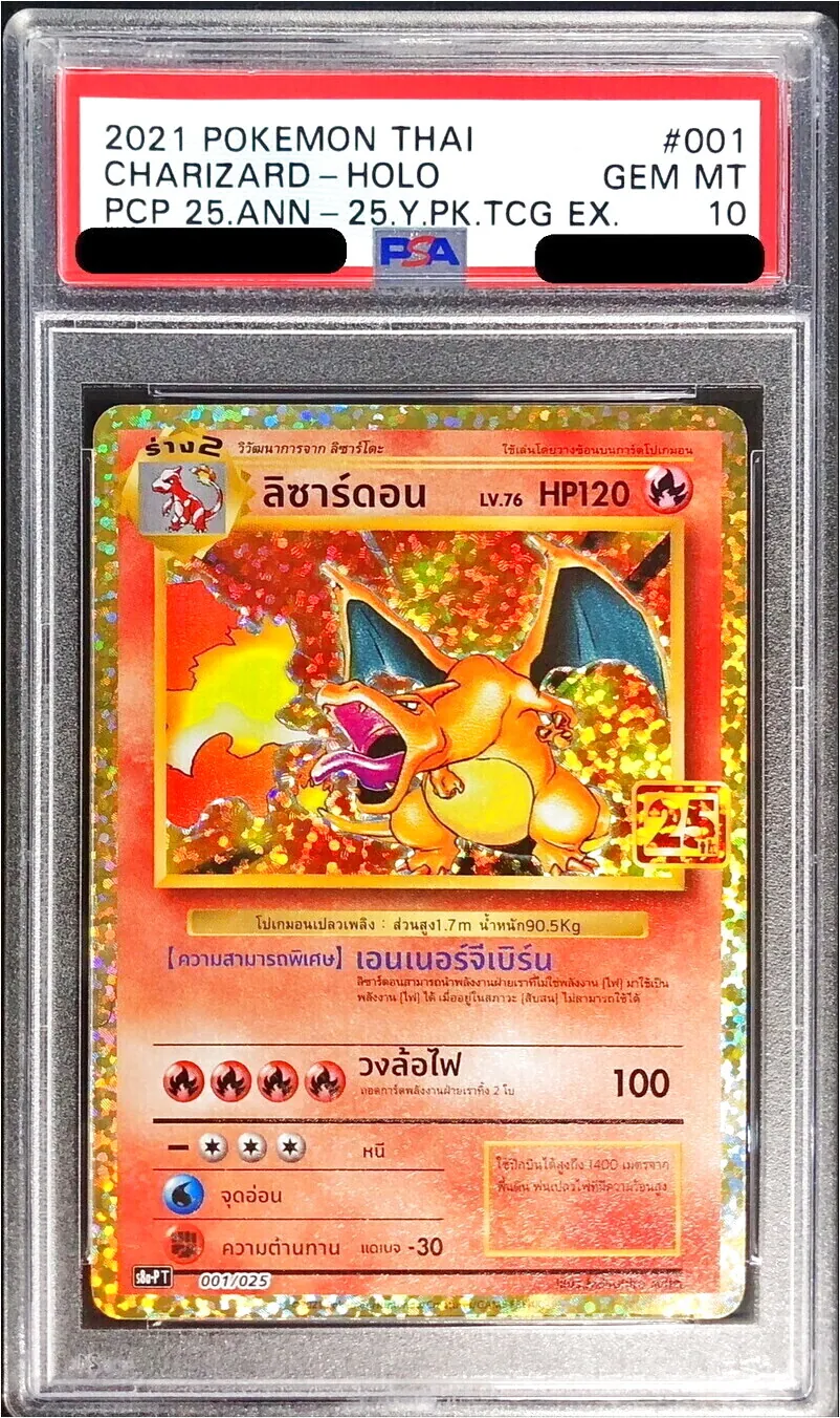 ポケモンカード　リザードンR たけるとうき　PSA10 ポケモンカード リザードン たけるとうき - メルカリ