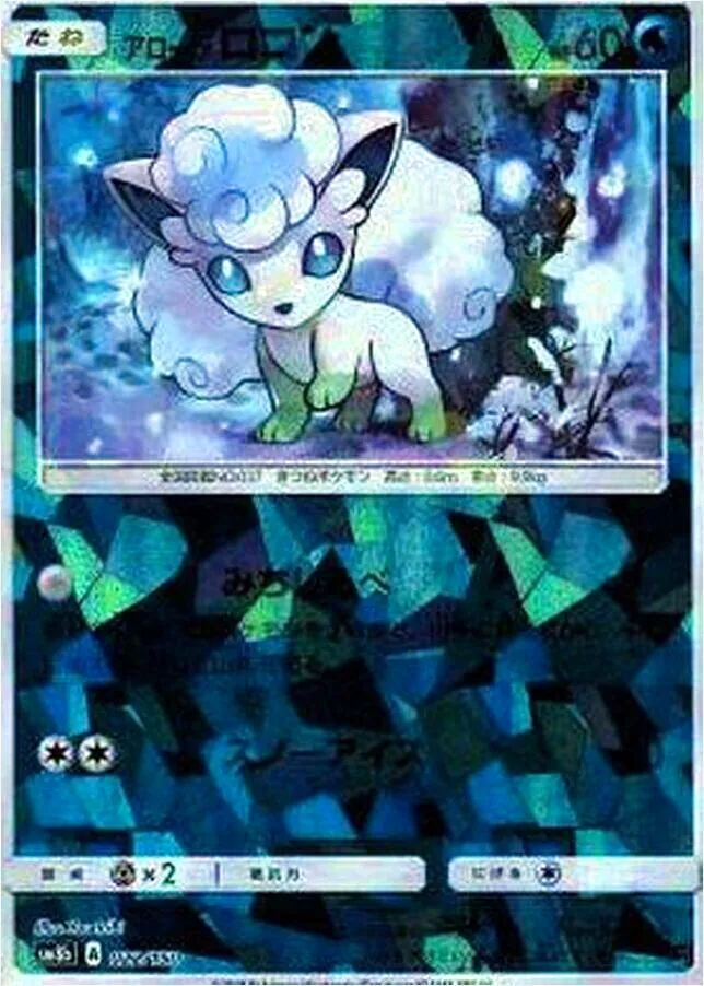 ハイクラスパック「GXウルトラシャイニー」