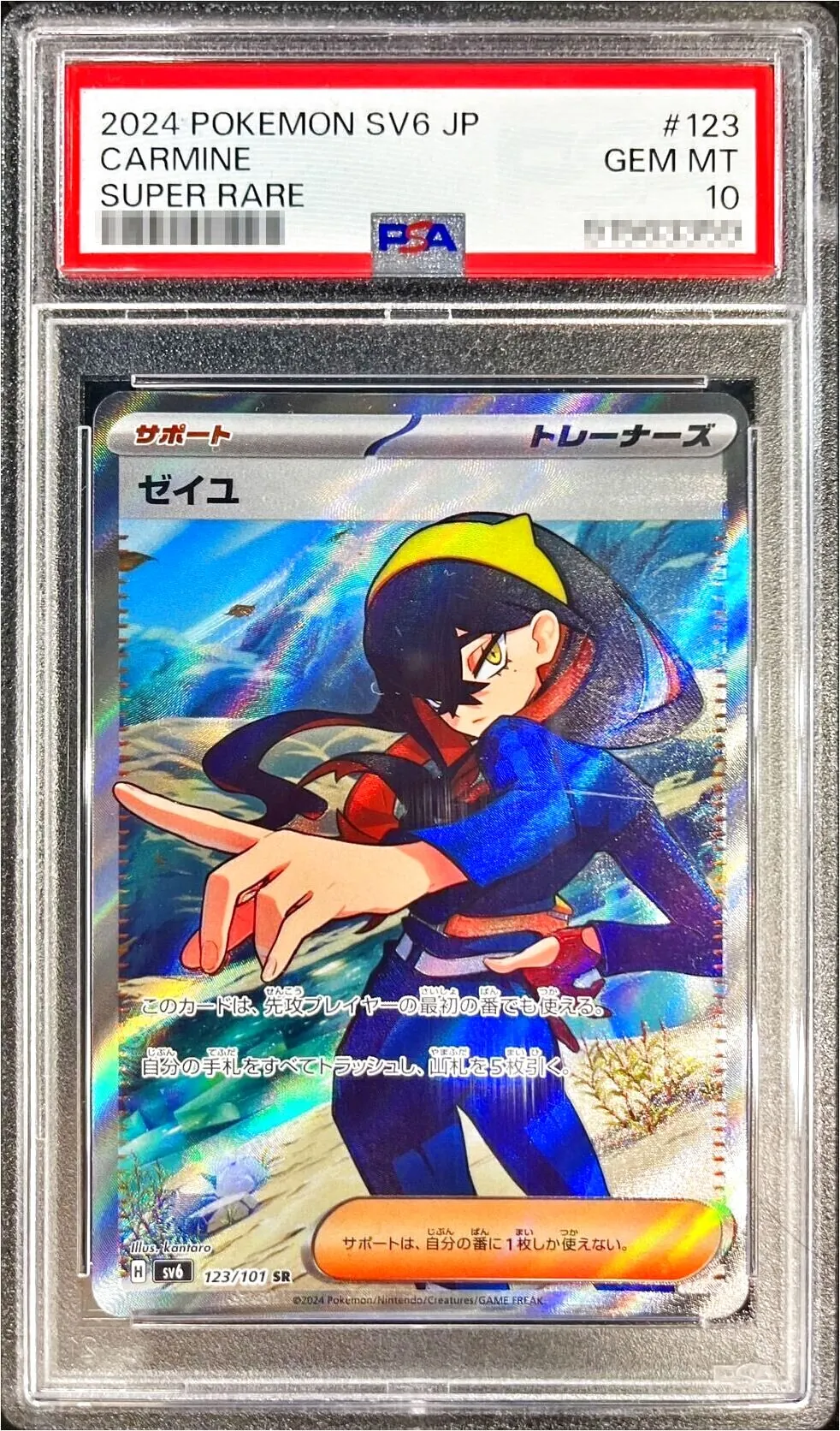 ポケカ ゼイユ 2025年最新】Pokemon Card Game カード名：ゼイユ ポケモン