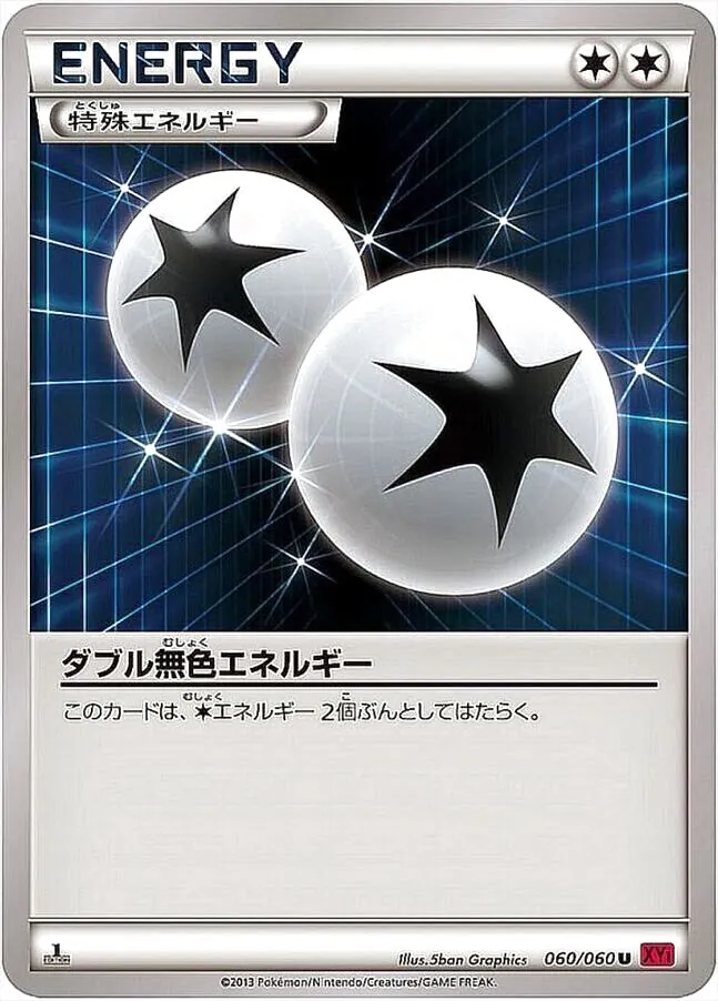 ハイクラスパック「THE BEST OF XY」