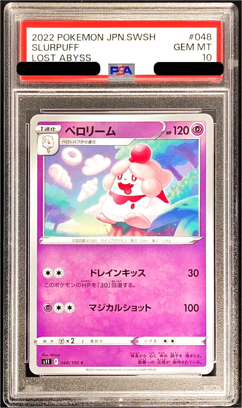 ペロリーム