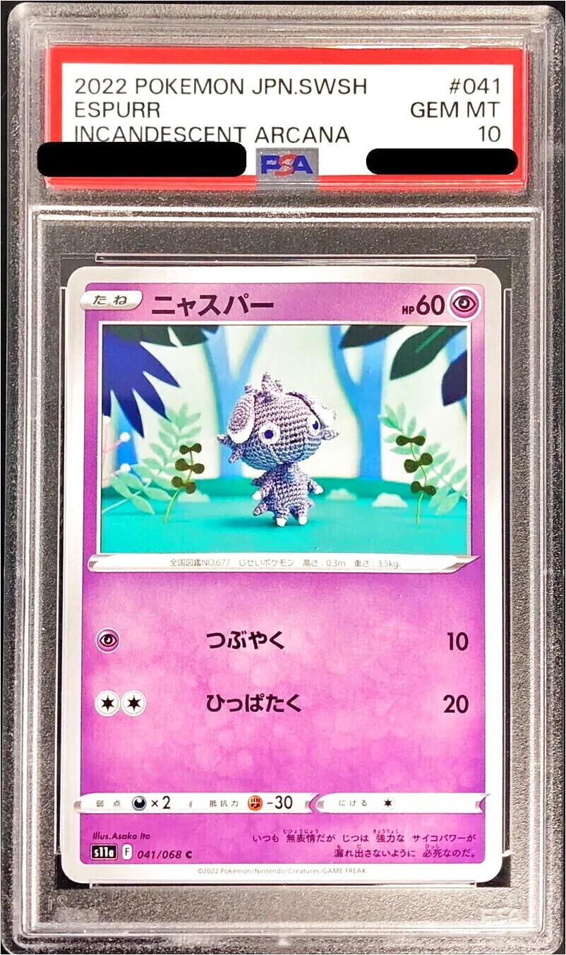 ニャスパー